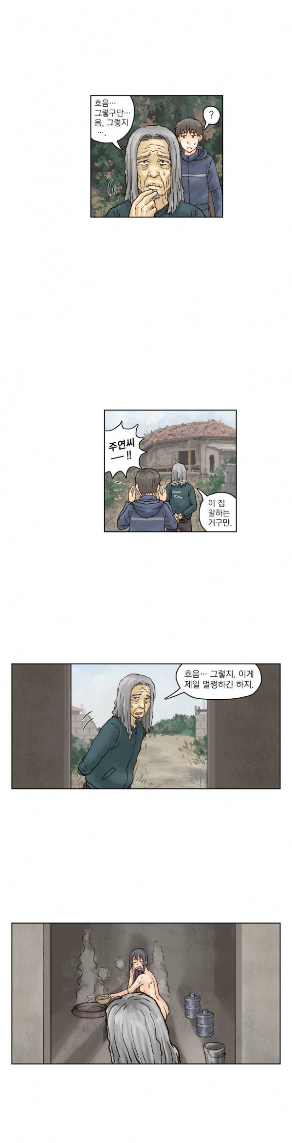 표류 8화 11