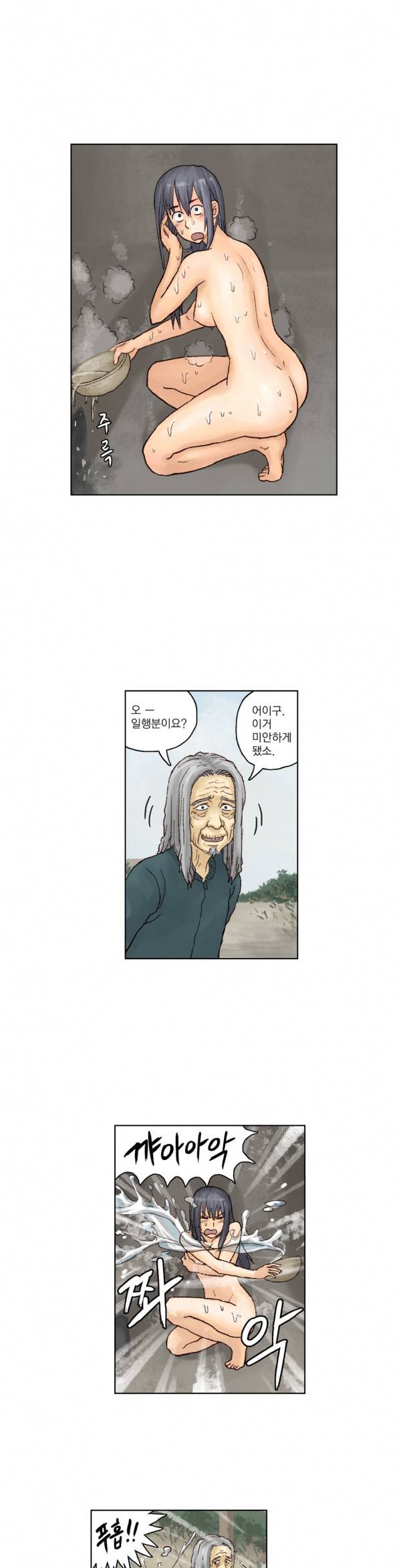 표류 8화 12