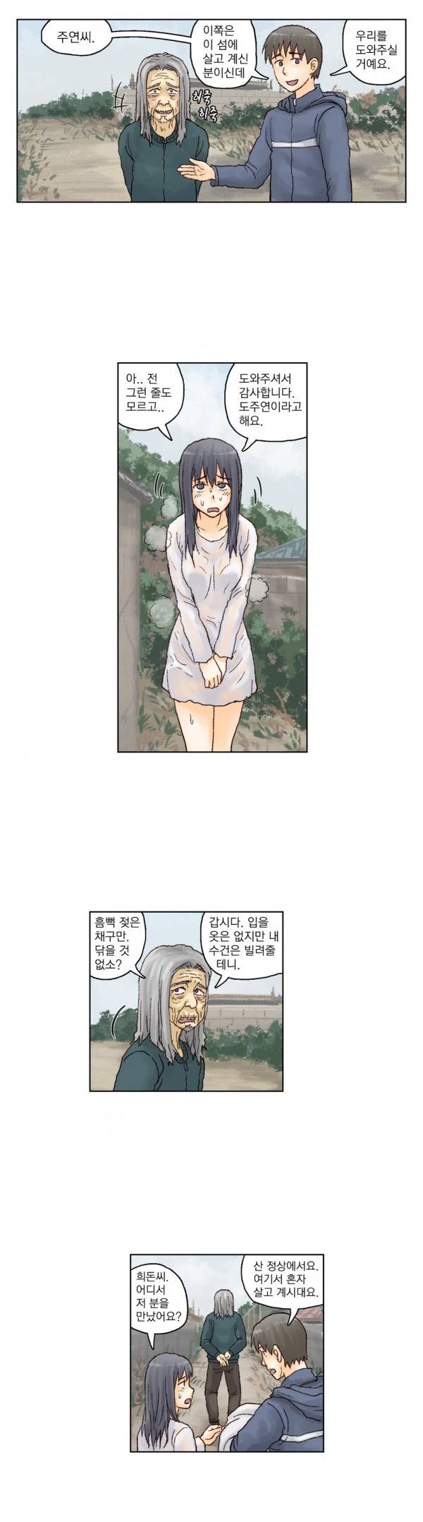 표류 8화 14