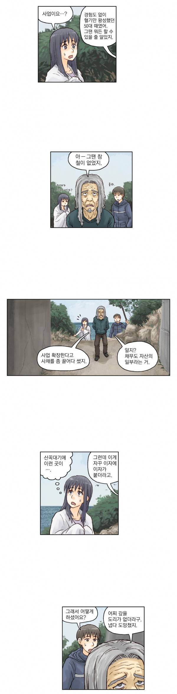 표류 8화 18