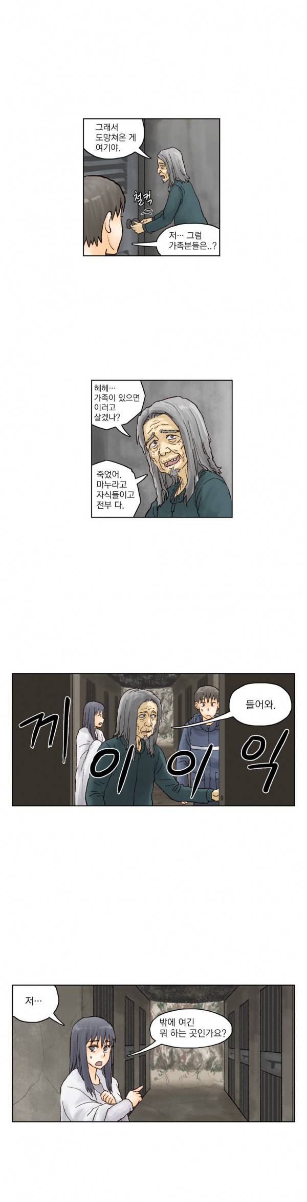 표류 8화 19
