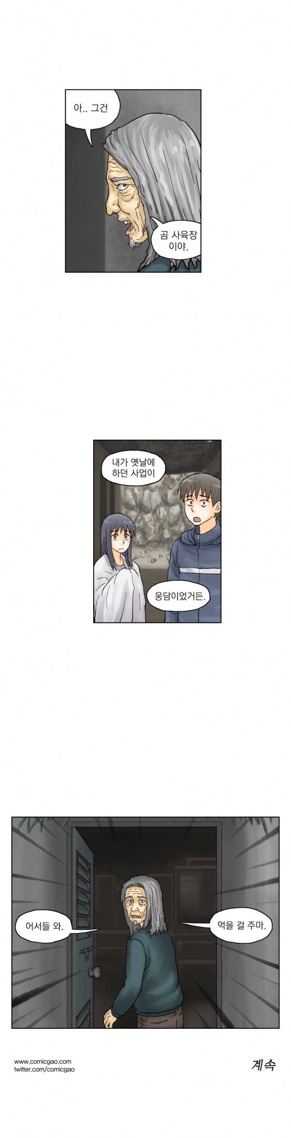 표류 8화 20