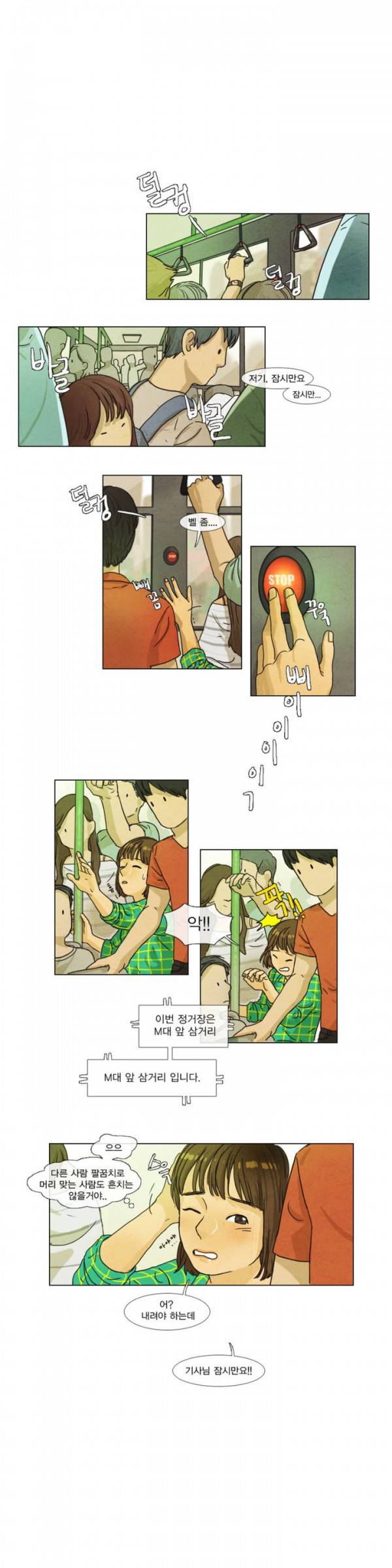 청춘로맨스 1화 1