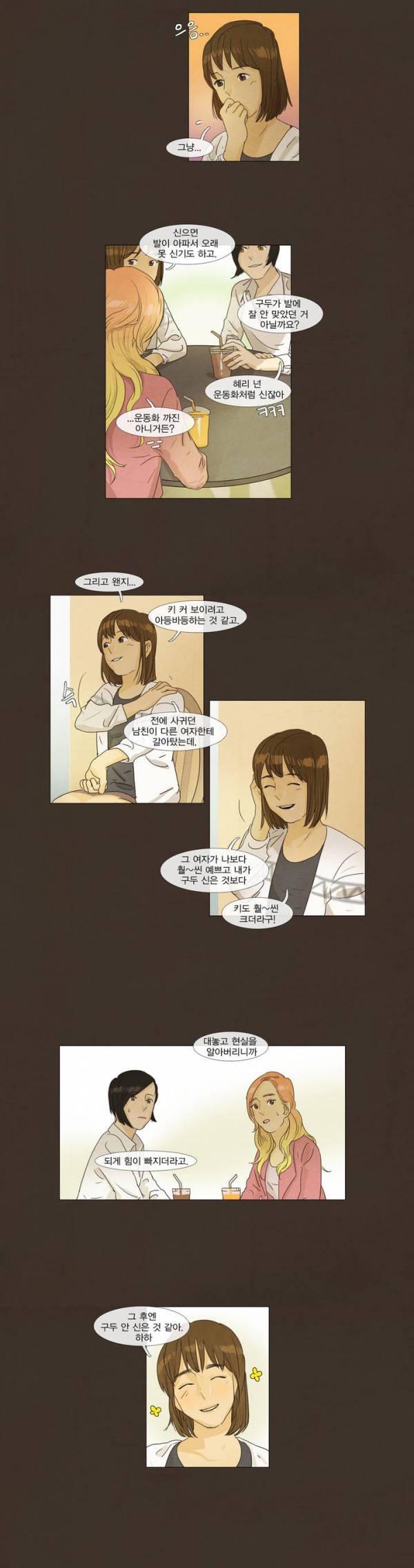 청춘로맨스 11화 3