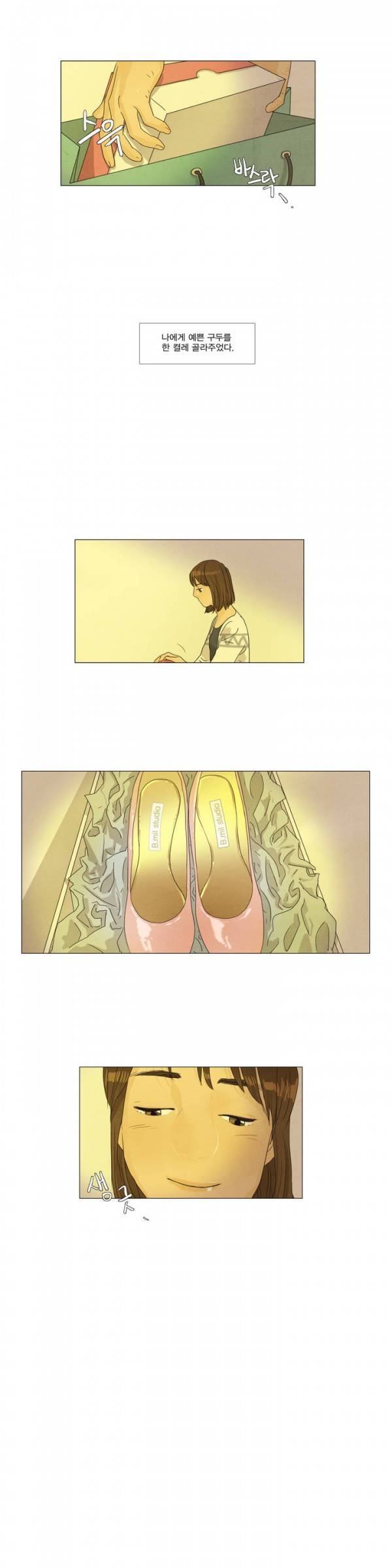 청춘로맨스 11화 5