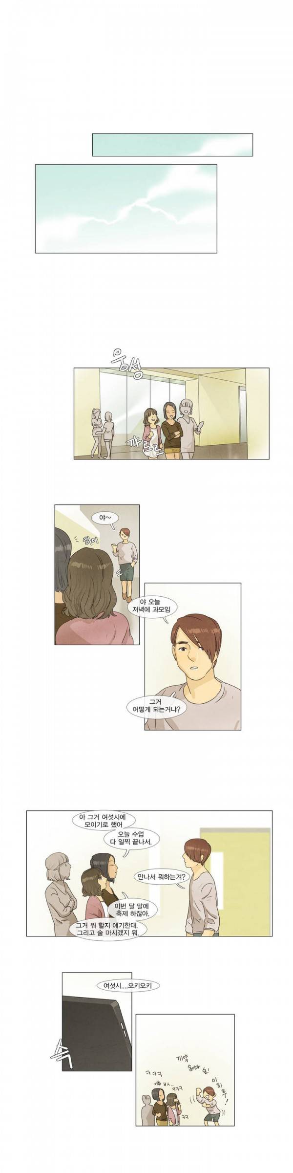 청춘로맨스 11화 6