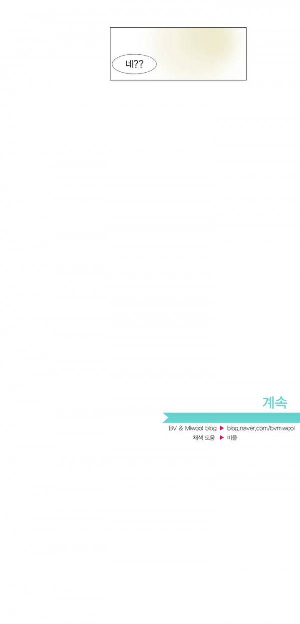청춘로맨스 11화 13