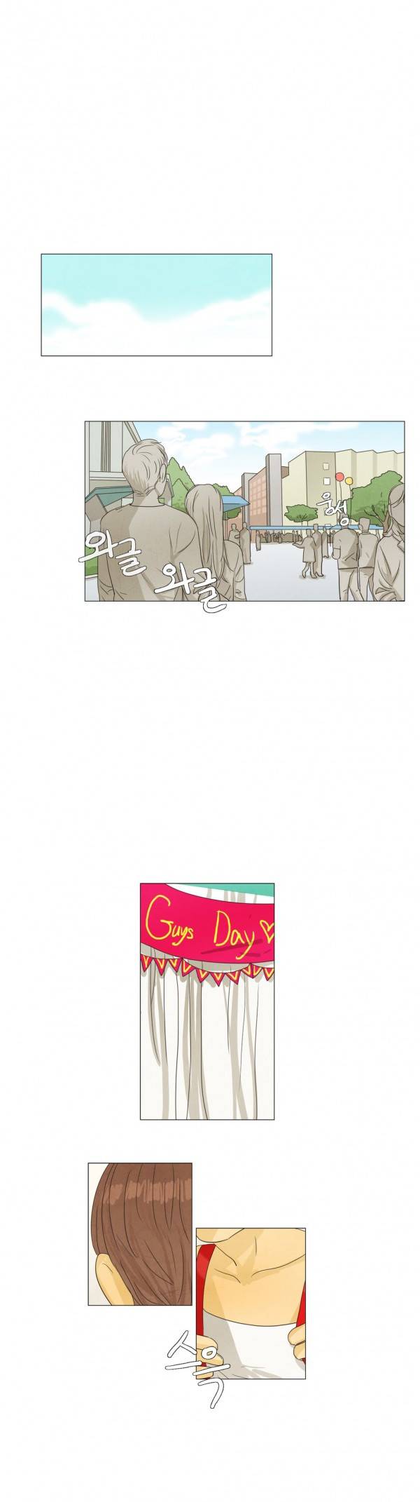 청춘로맨스 21화 1