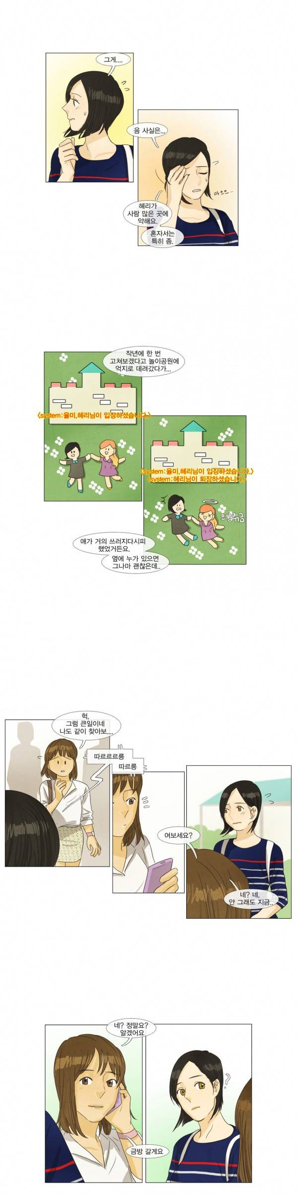 청춘로맨스 21화 6