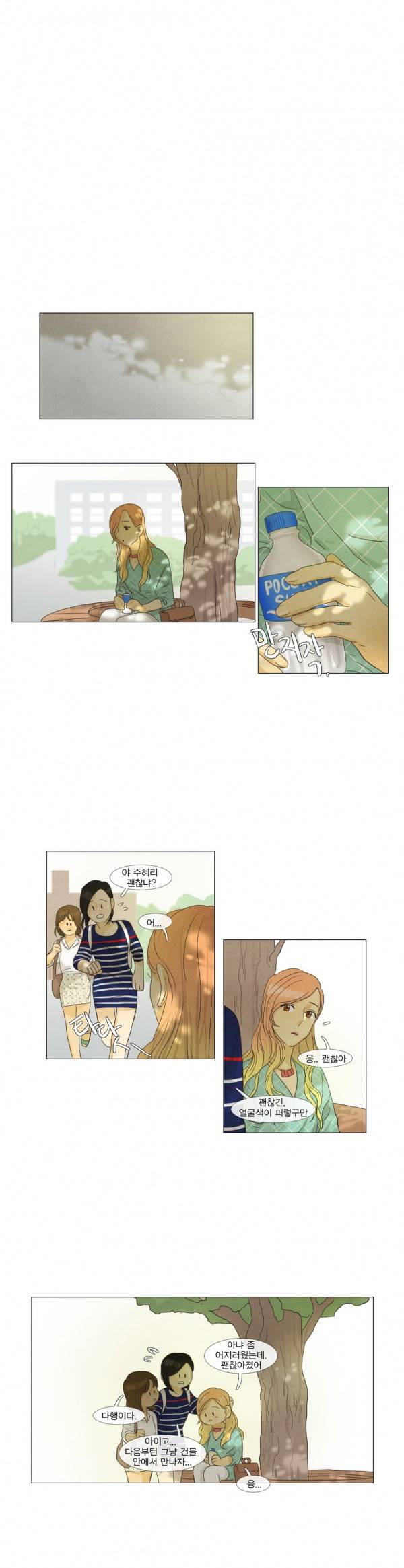 청춘로맨스 21화 7