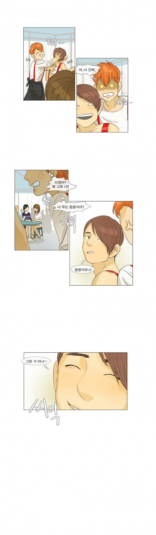 청춘로맨스 21화 16