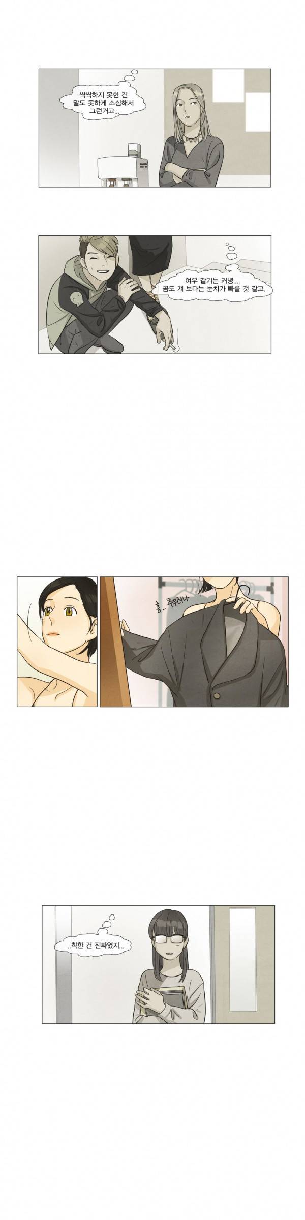 청춘로맨스 31화 2