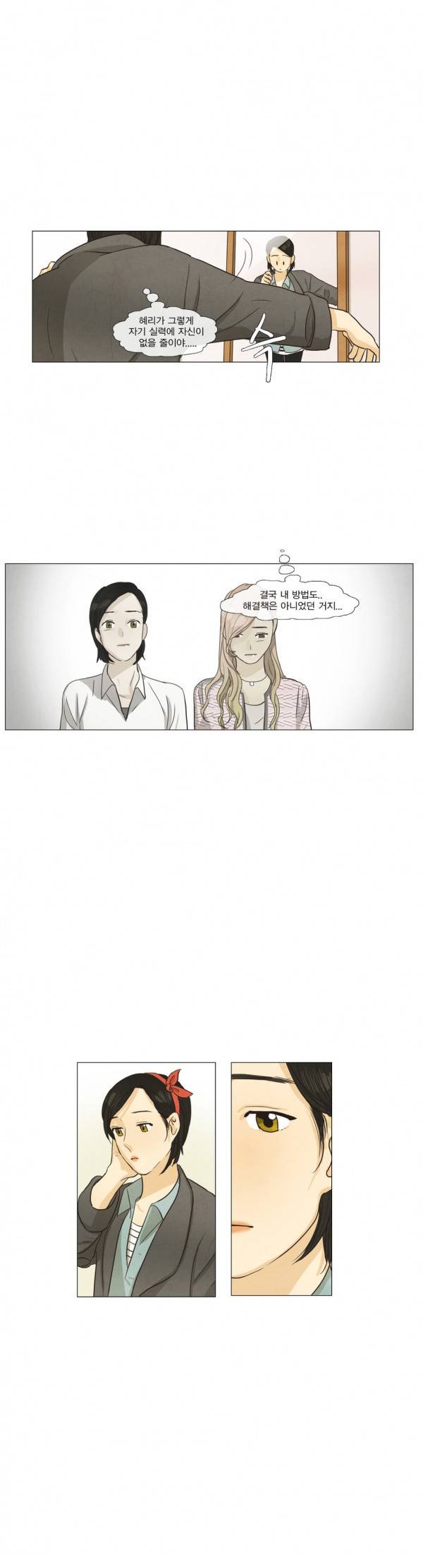 청춘로맨스 31화 4