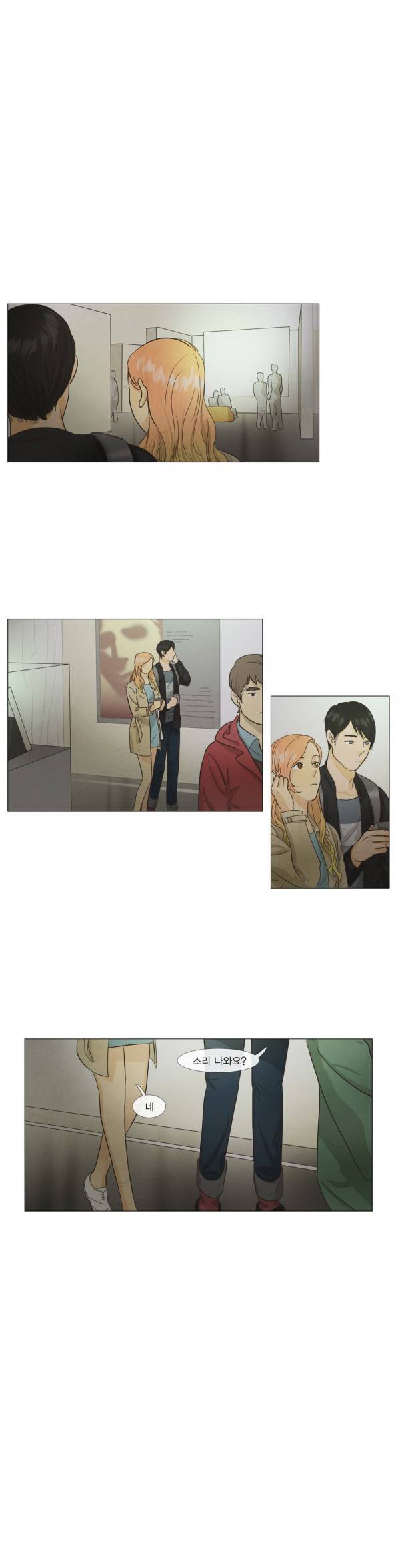 청춘로맨스 41화 1