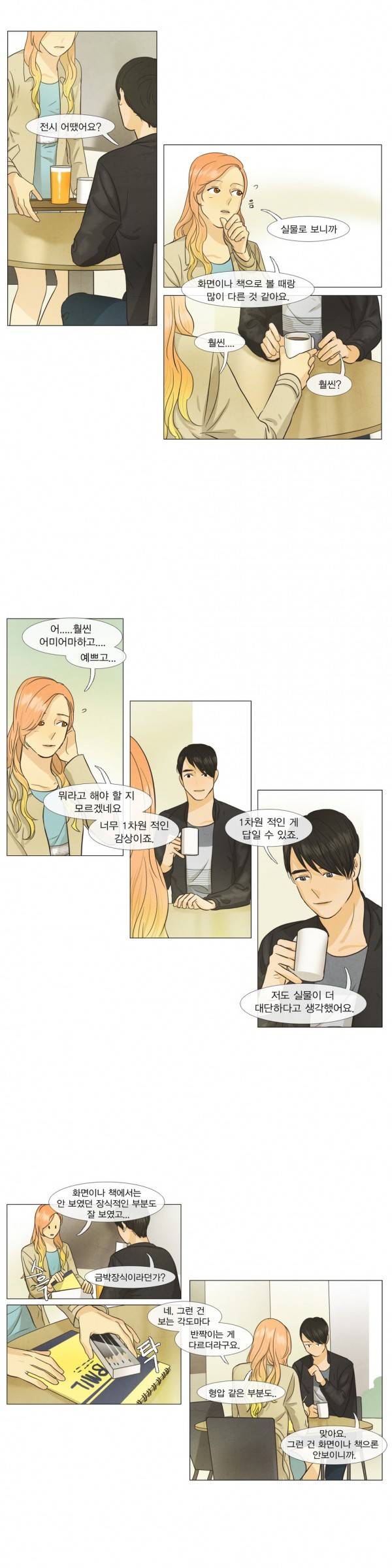 청춘로맨스 41화 3