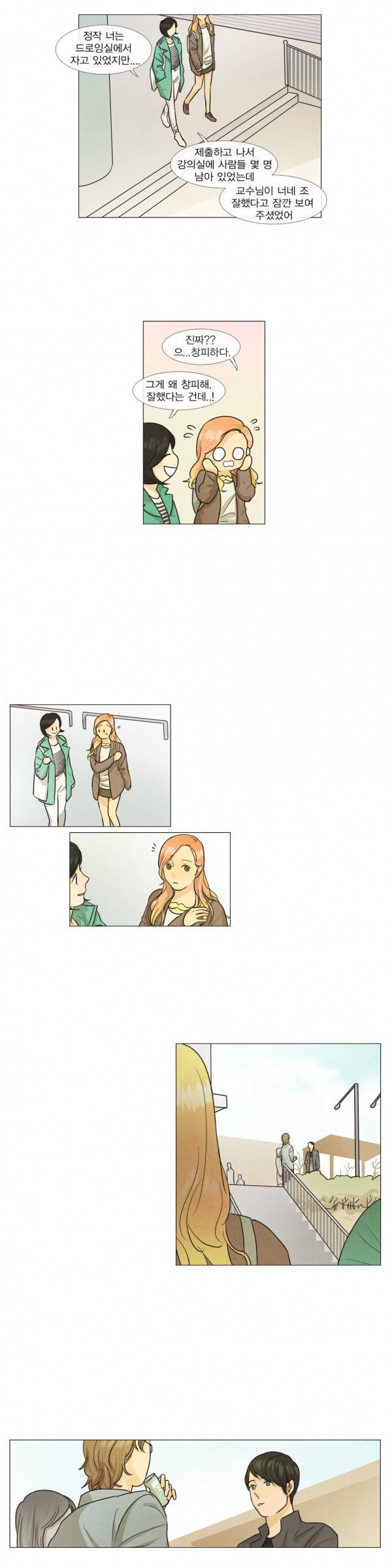 청춘로맨스 51화 2