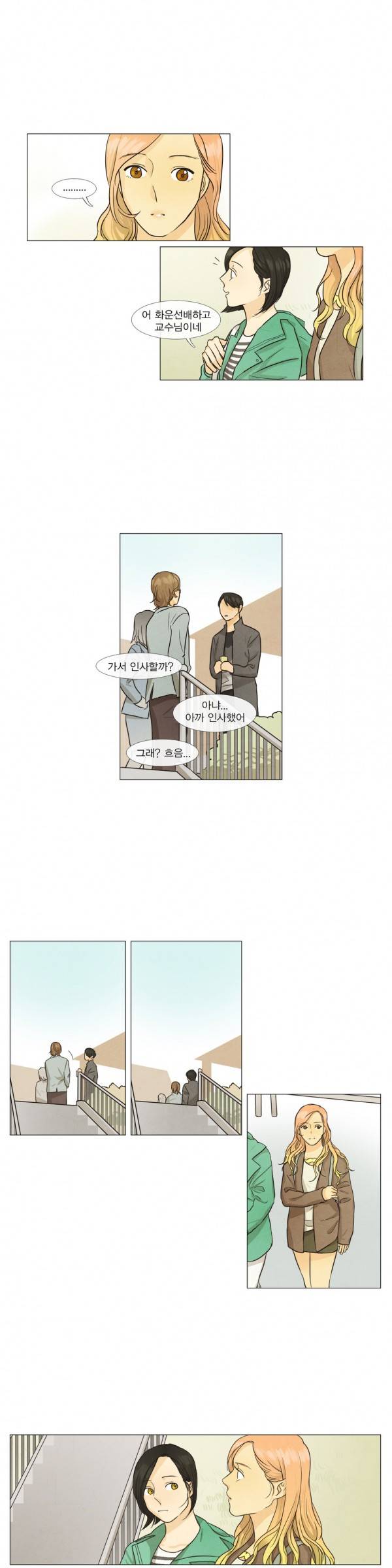 청춘로맨스 51화 3