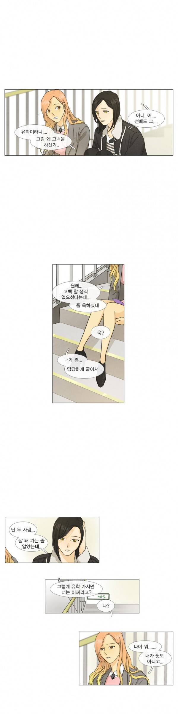 청춘로맨스 61화 2
