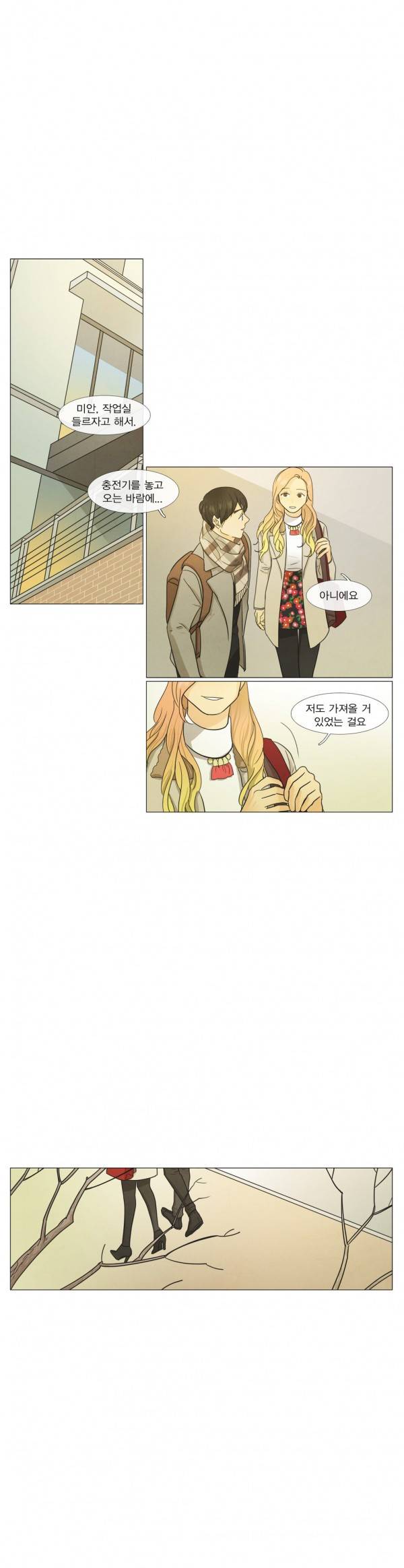 청춘로맨스 71화 5