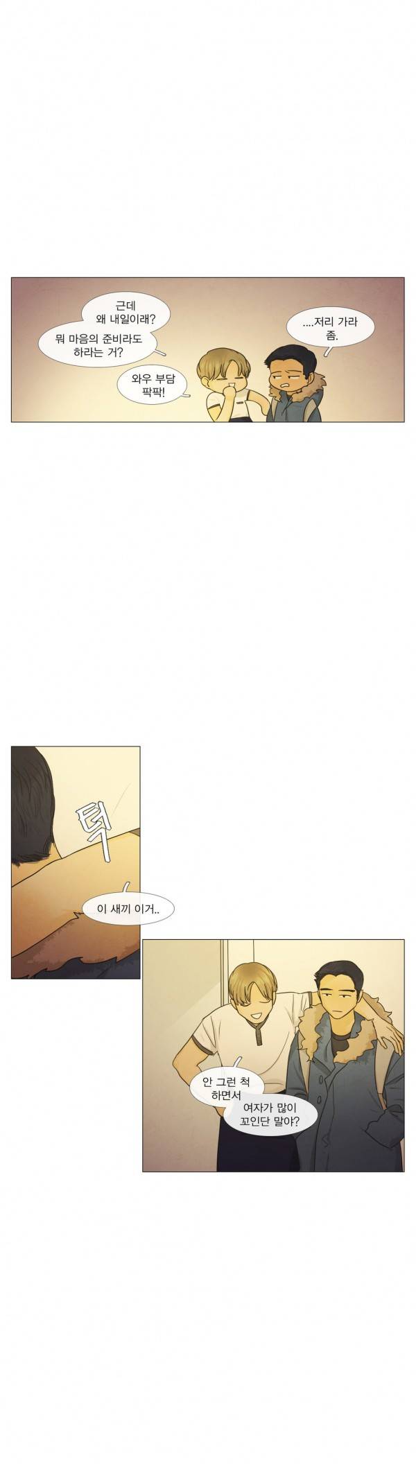 청춘로맨스 91화 3