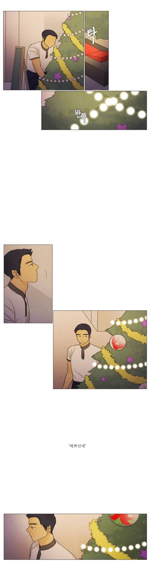 청춘로맨스 91화 8