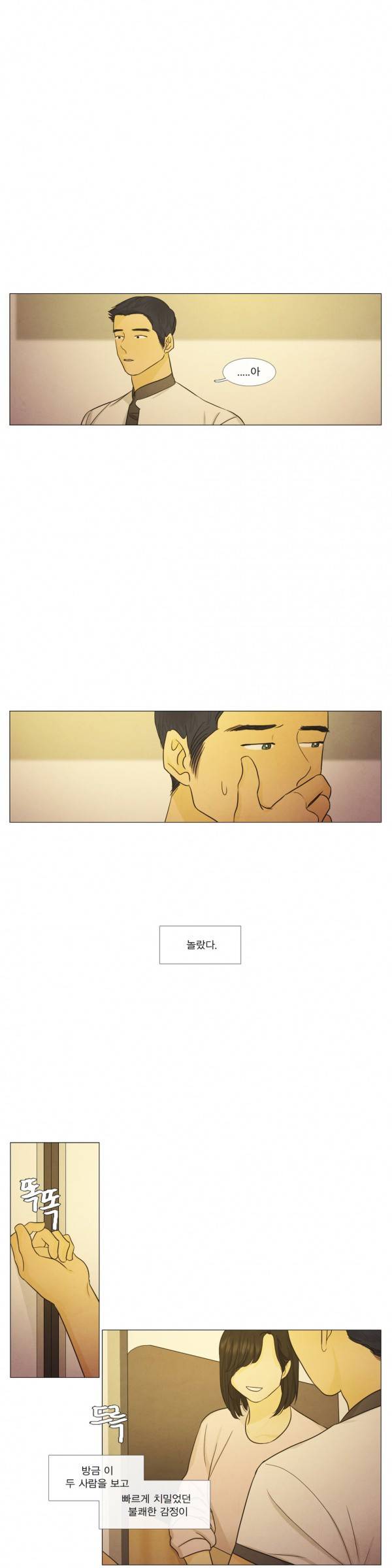 청춘로맨스 91화 12
