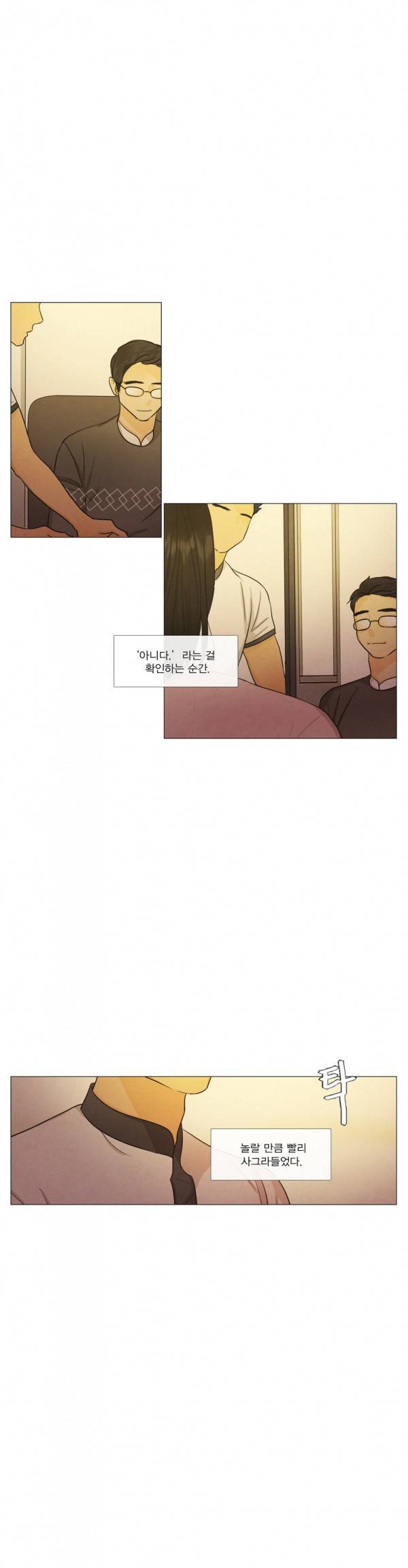 청춘로맨스 91화 13