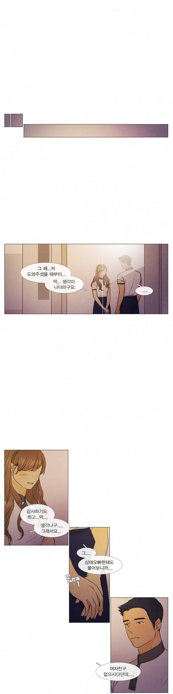 청춘로맨스 91화 18