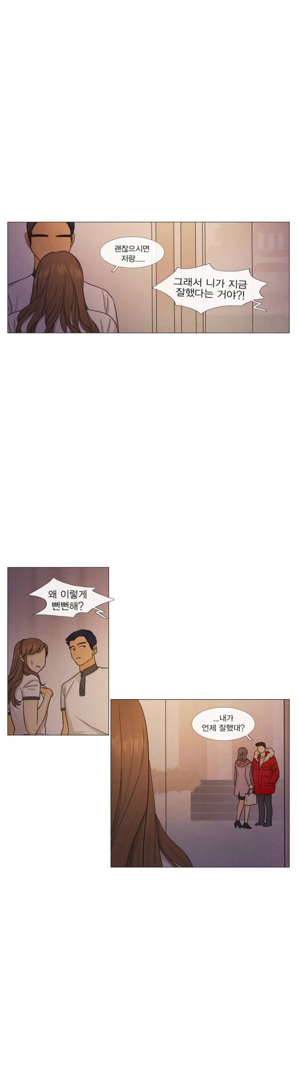 청춘로맨스 91화 19