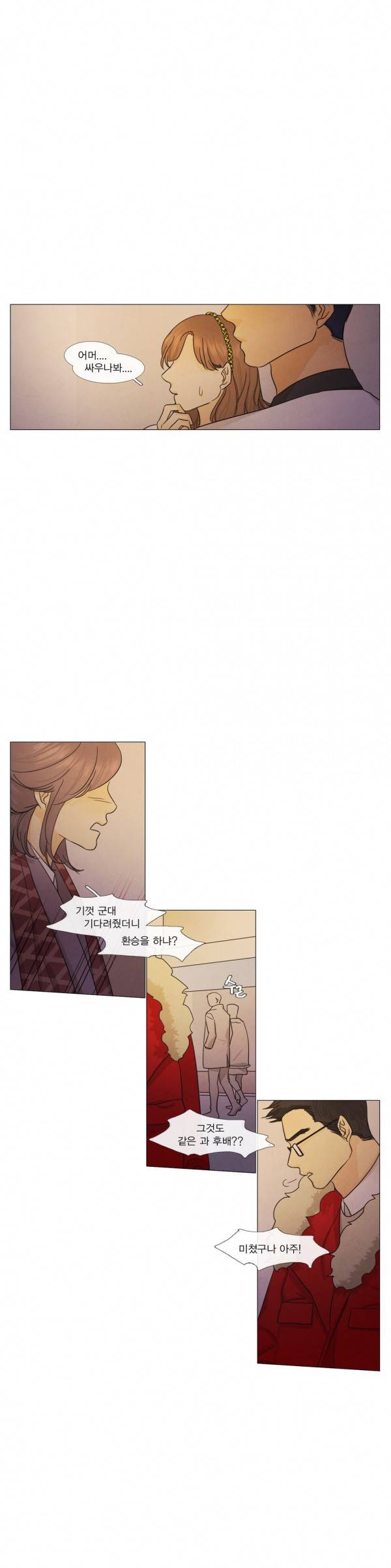 청춘로맨스 91화 21