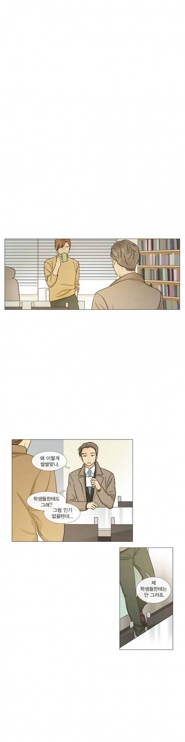 청춘로맨스 101화 1