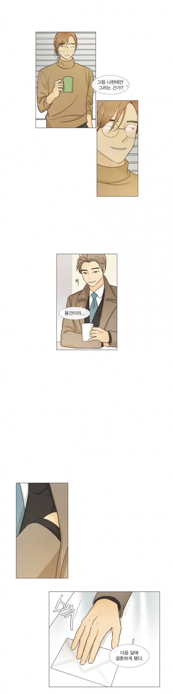 청춘로맨스 101화 2