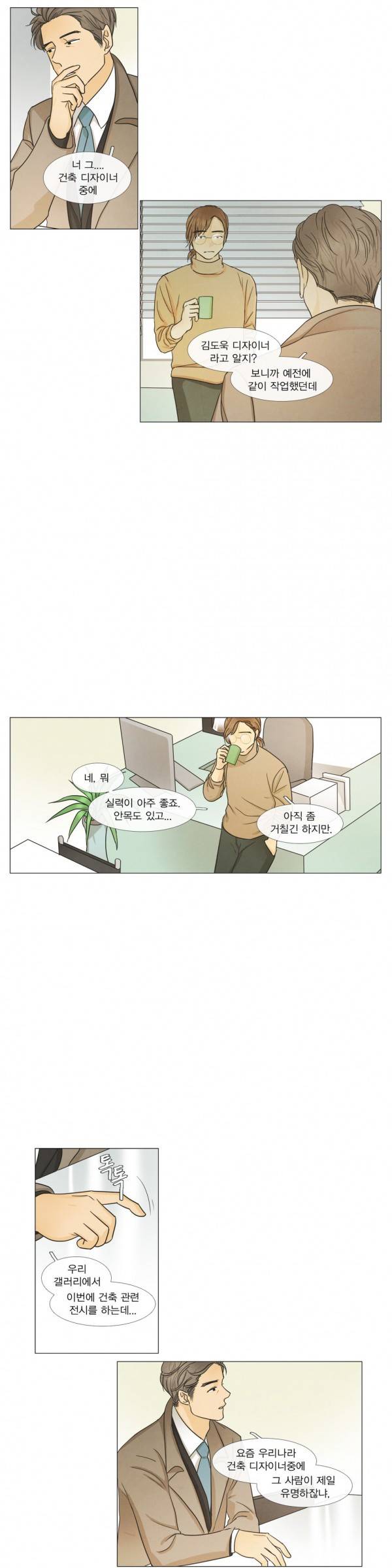 청춘로맨스 101화 5