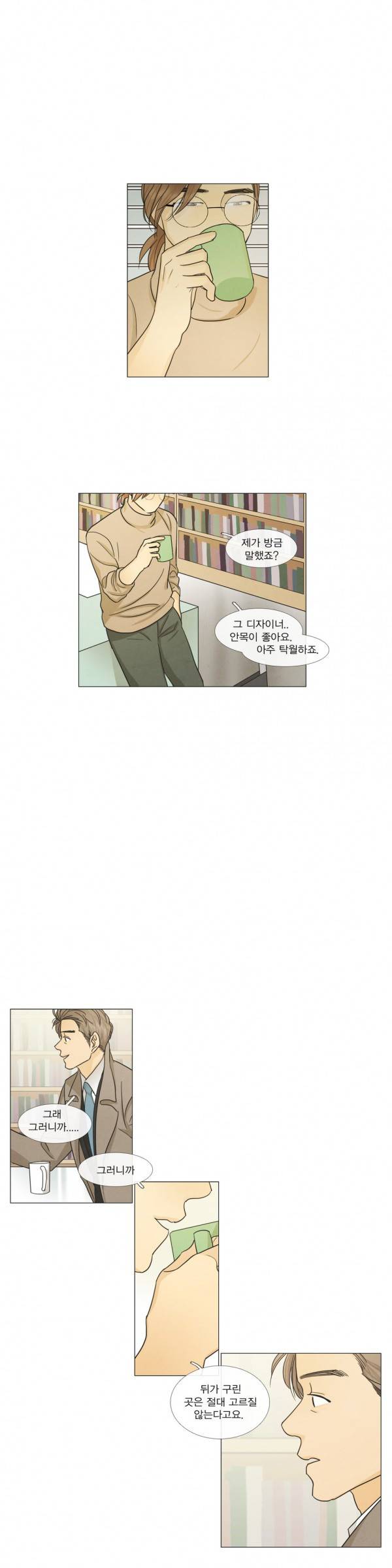 청춘로맨스 101화 7