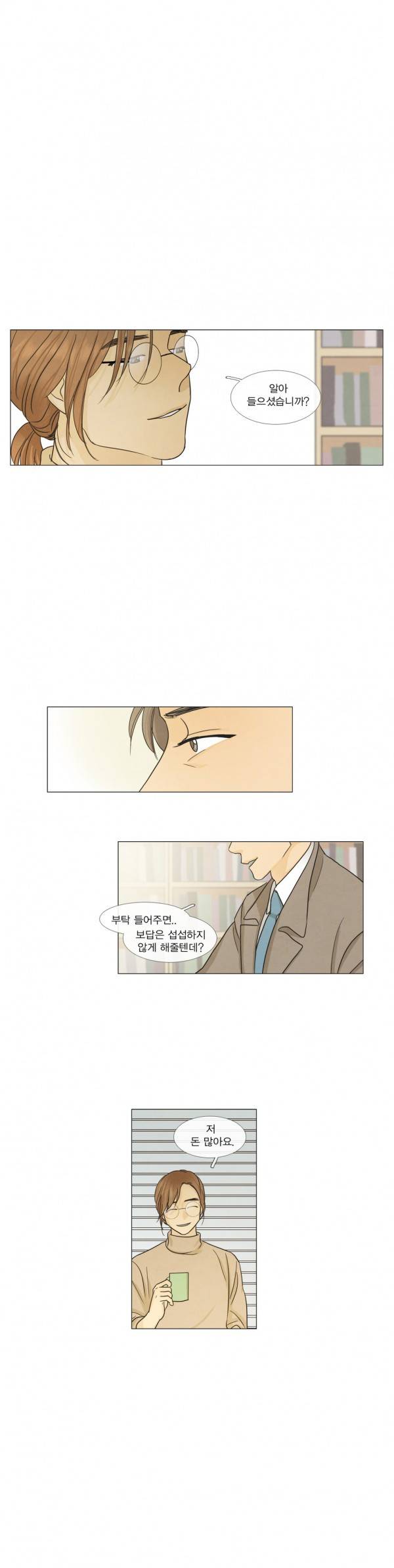청춘로맨스 101화 8