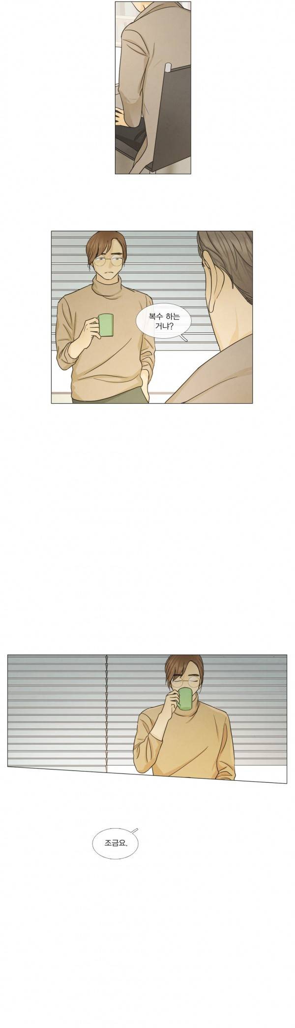 청춘로맨스 101화 9