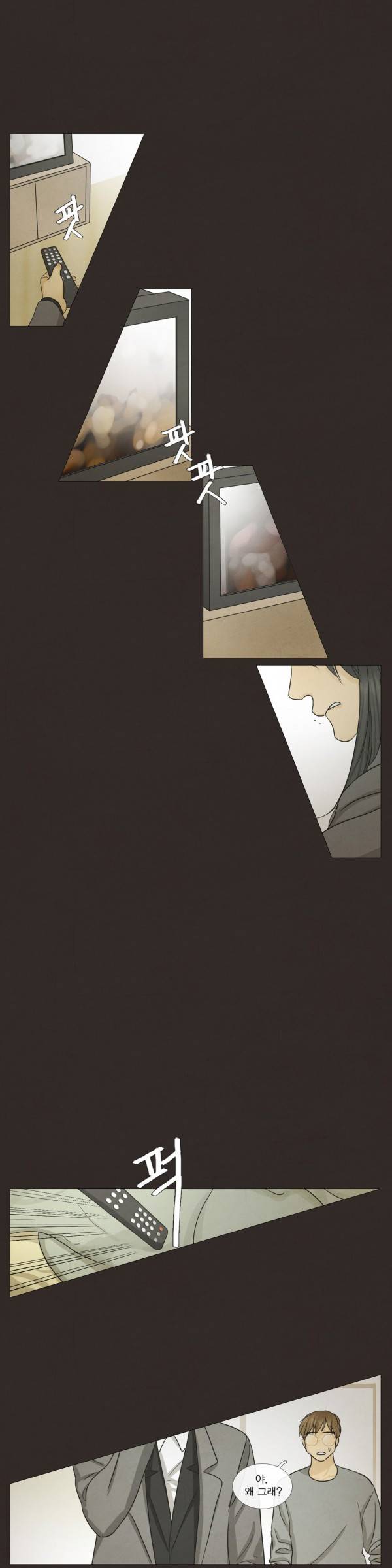 청춘로맨스 101화 16