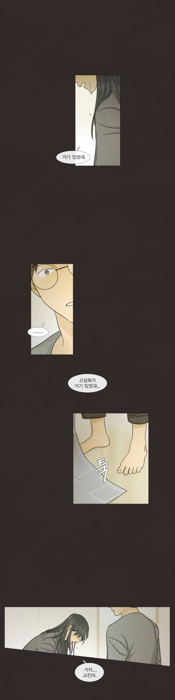 청춘로맨스 101화 19