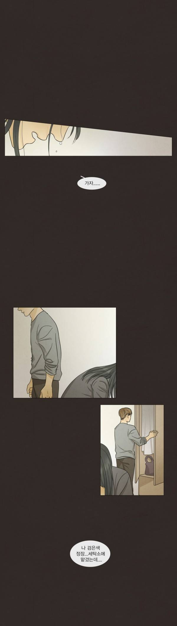 청춘로맨스 101화 20