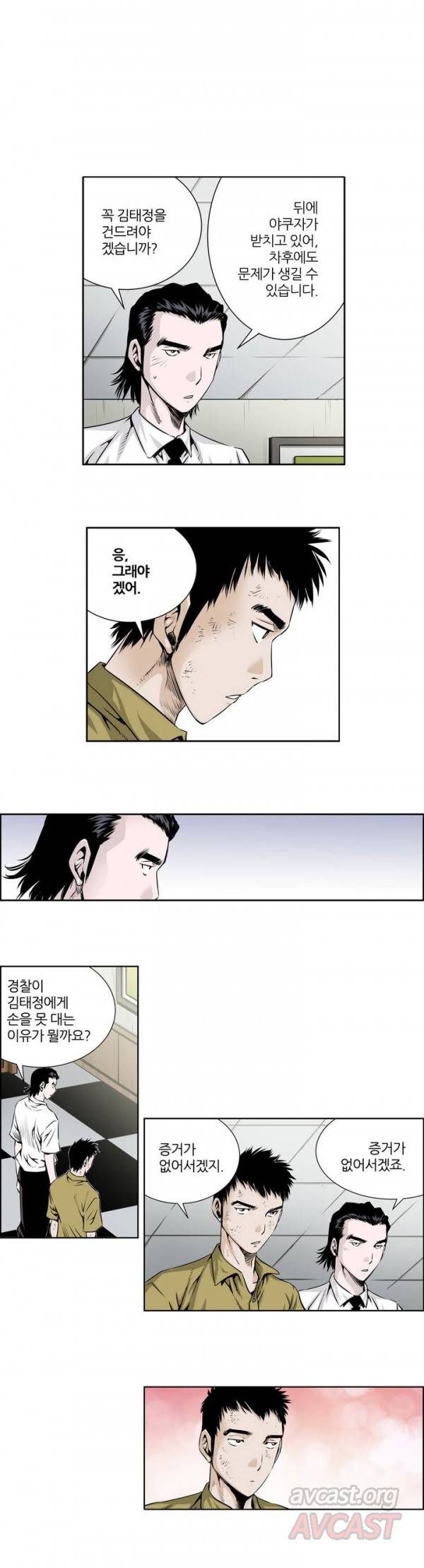 더블캐스팅 14화 2