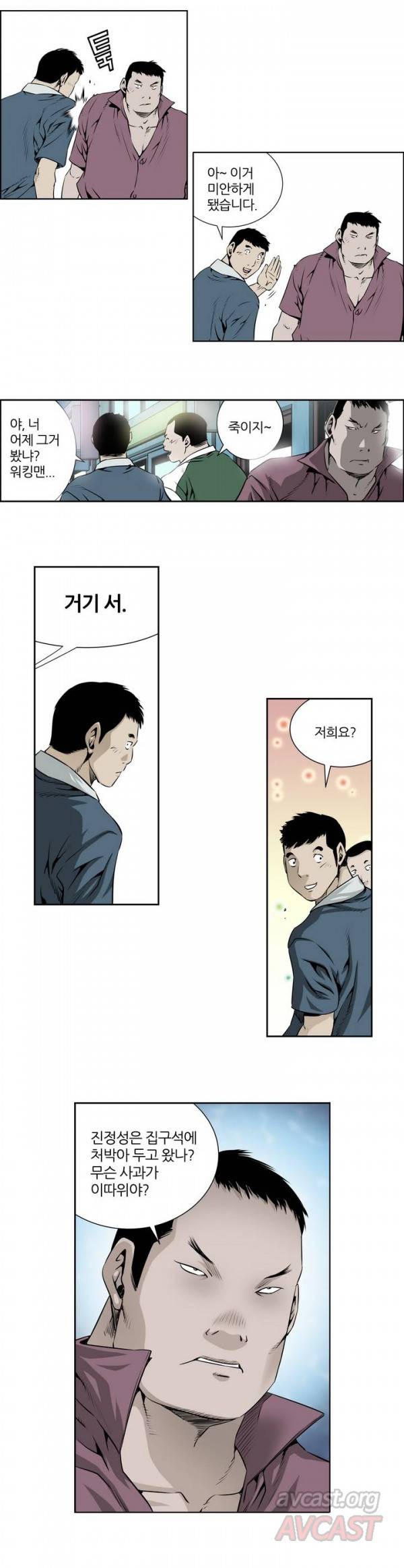 더블캐스팅 14화 6