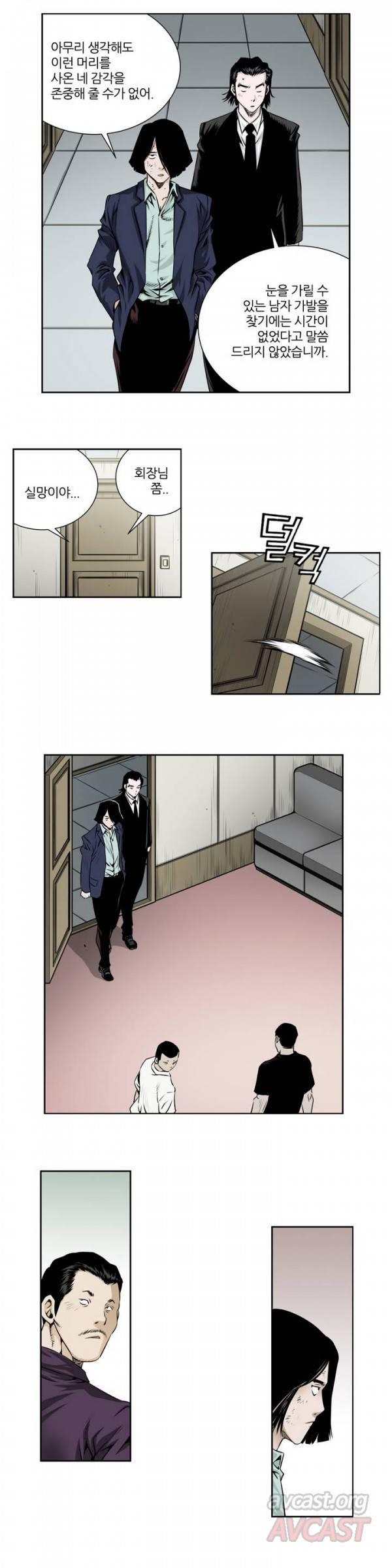 더블캐스팅 14화 10