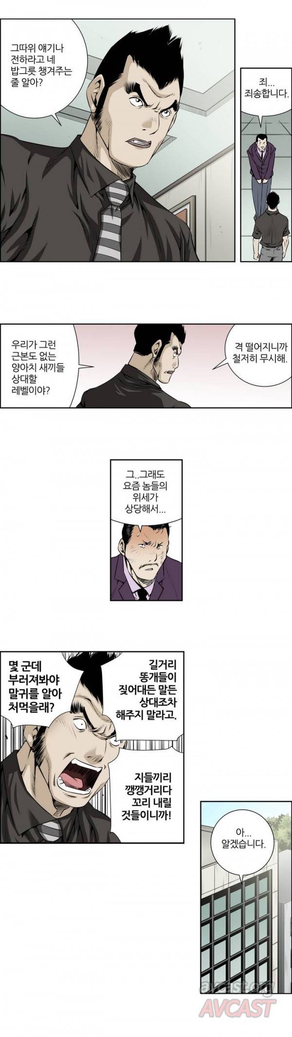 더블캐스팅 14화 14
