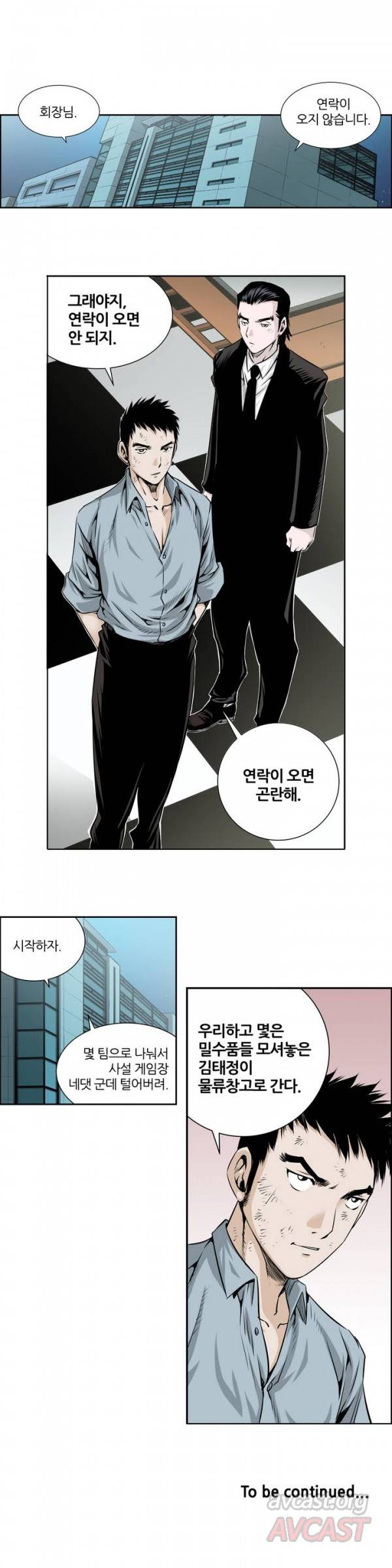 더블캐스팅 14화 15