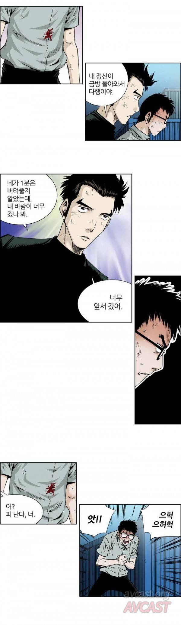 더블캐스팅 24화 3
