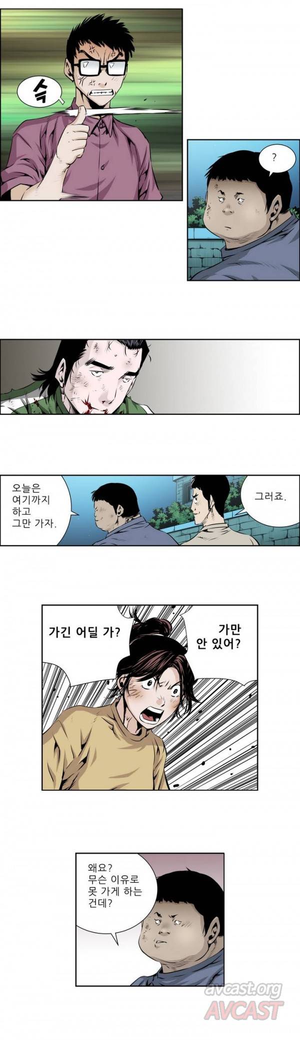 더블캐스팅 44화 4