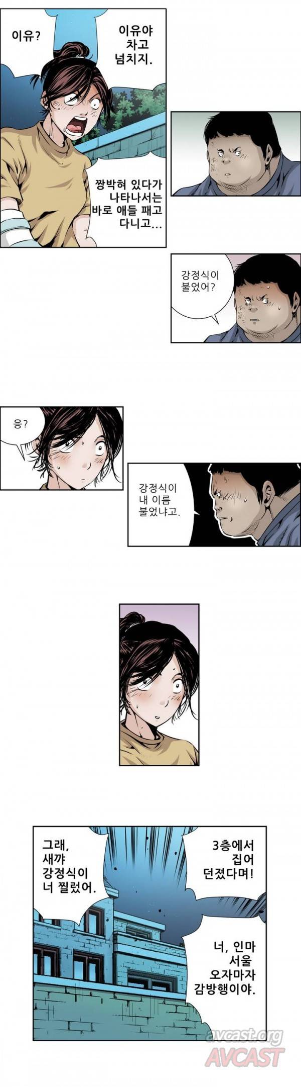 더블캐스팅 44화 5