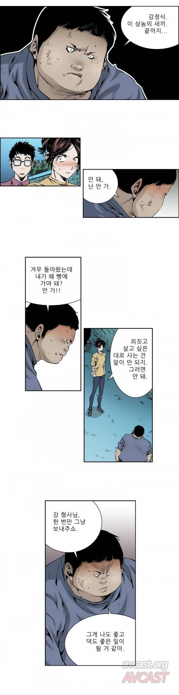 더블캐스팅 44화 6