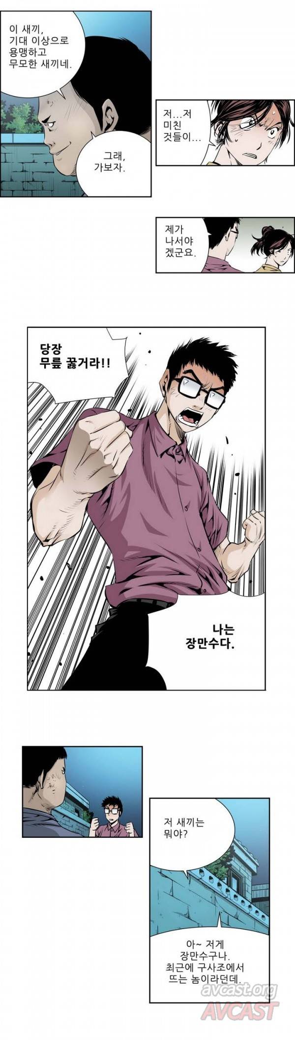더블캐스팅 44화 9
