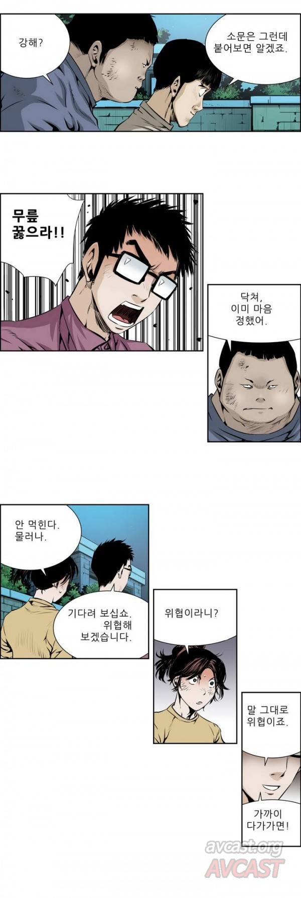 더블캐스팅 44화 10